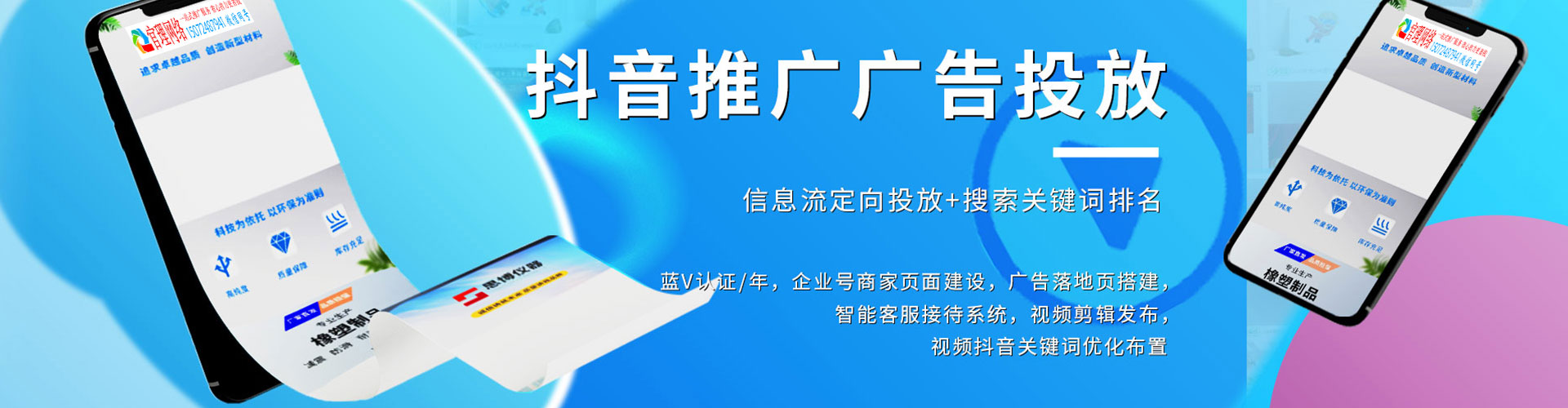 和龙百度竞价开户